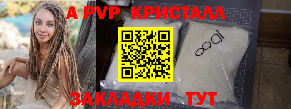 Альфа ПВП крисы CK Нягань