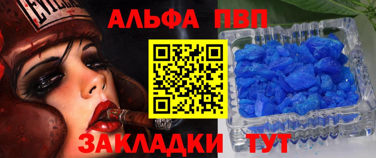 Нягань  Alfa_PVP СК КРИС  закладка  Вход с VPN 