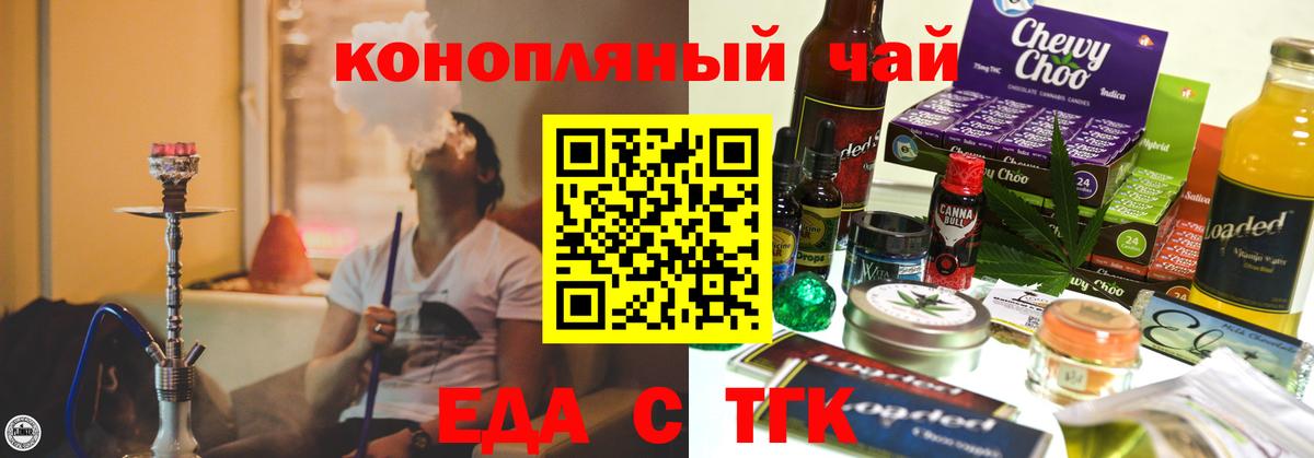 Печенье с ТГК конопля  Вход с VPN  Нягань 