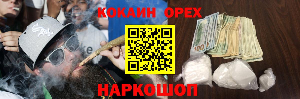 Нягань  КОКАИН 99%  Вход с VPN  Cocaine 99% 