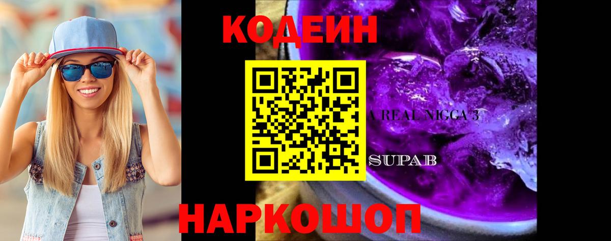 Codein напиток Lean (лин)  продажа наркотиков  Нягань  Вход с VPN  Кодеиновый сироп Lean напиток Lean (лин) 