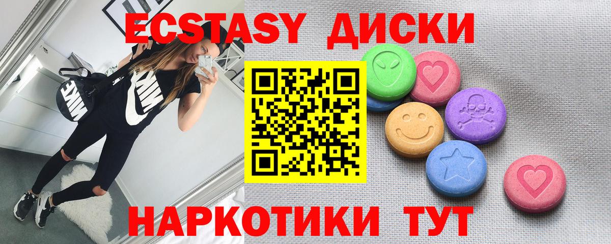 Экстази MDMA  Вход с VPN  Ecstasy  ЭКСТАЗИ диски  hydra ONION  Нягань 