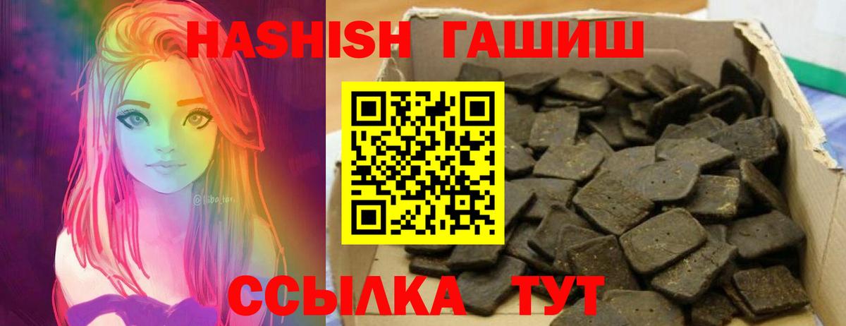 Нягань  Гашиш Premium  Гашиш индика сатива  ГАШИШ  Вход с VPN 