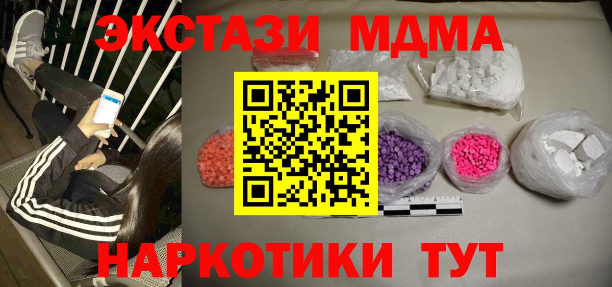 Нягань  МДМА Molly  МДМА crystal  Вход с VPN 
