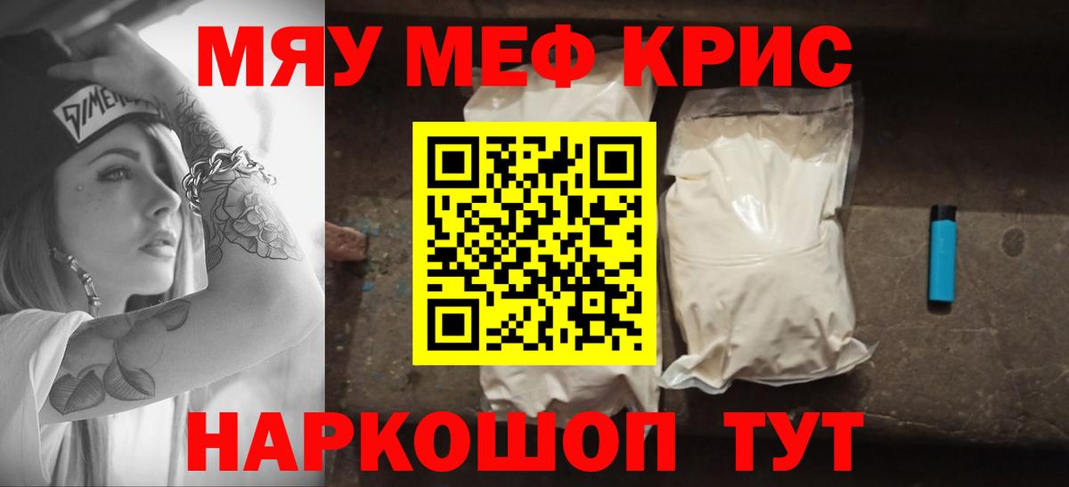 Меф Нягань
