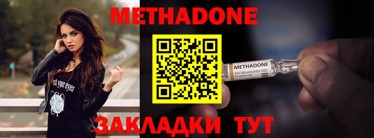 Метадон мёд  Вход с VPN  Нягань 