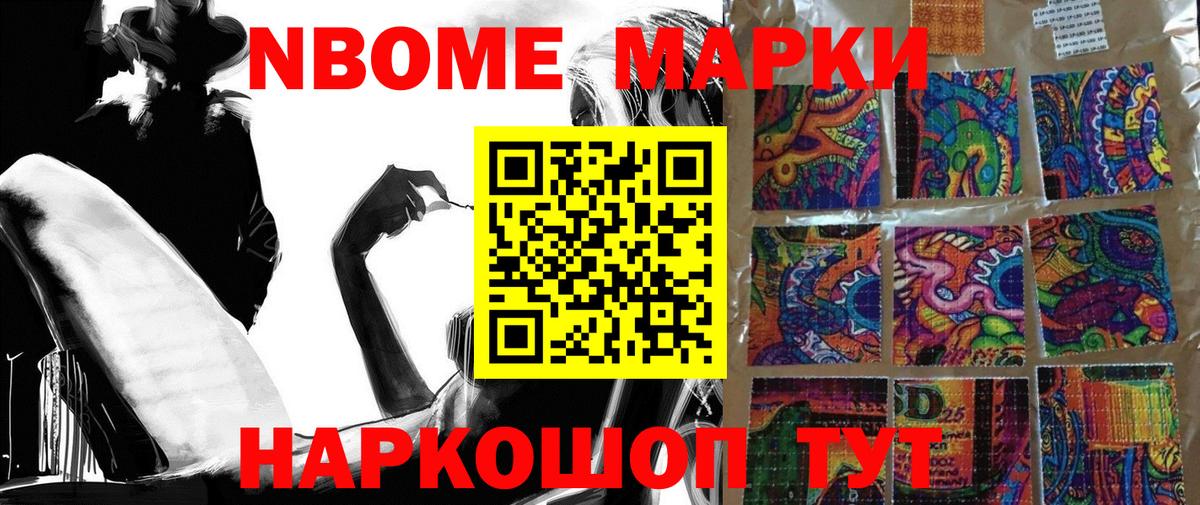 как найти наркотики  Вход с VPN  Наркотические марки 1,8мг  Марки N-bome  Нягань  Наркотические марки 1,8мг 
