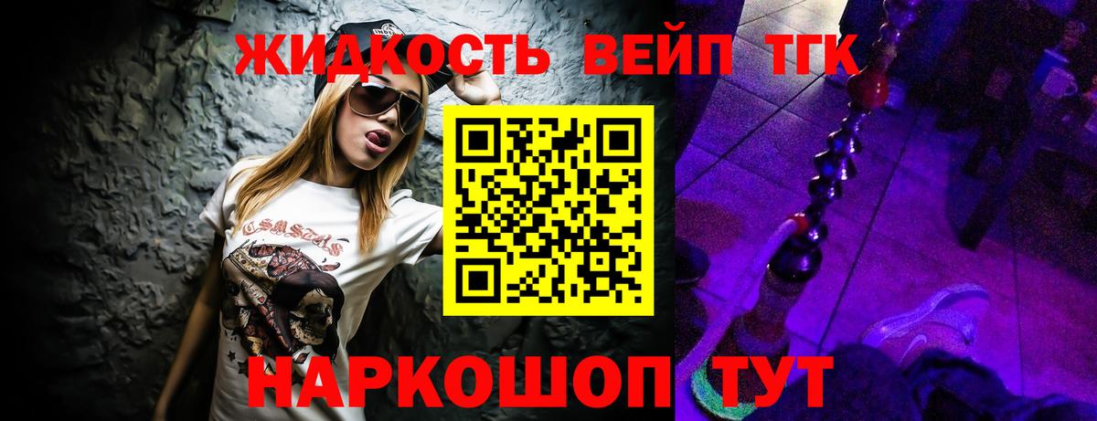 Дистиллят ТГК концентрат  где найти   Нягань  Вход с VPN 